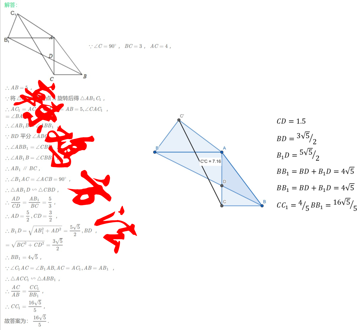 初中 彻底度量345三角形 知乎