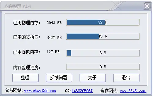 越早知道越好(电脑内存占用高怎么解决新都玛哥)电脑内存占用高怎么解决OPPO,电脑内存占用高怎么办?8款电脑内存整理软件推荐, 越早知道越好(电脑内存占用高怎么解决新都玛哥)电脑内存占用高怎么解决OPPO,电脑内存占用高怎么办?8款电脑内存整理软件推荐,