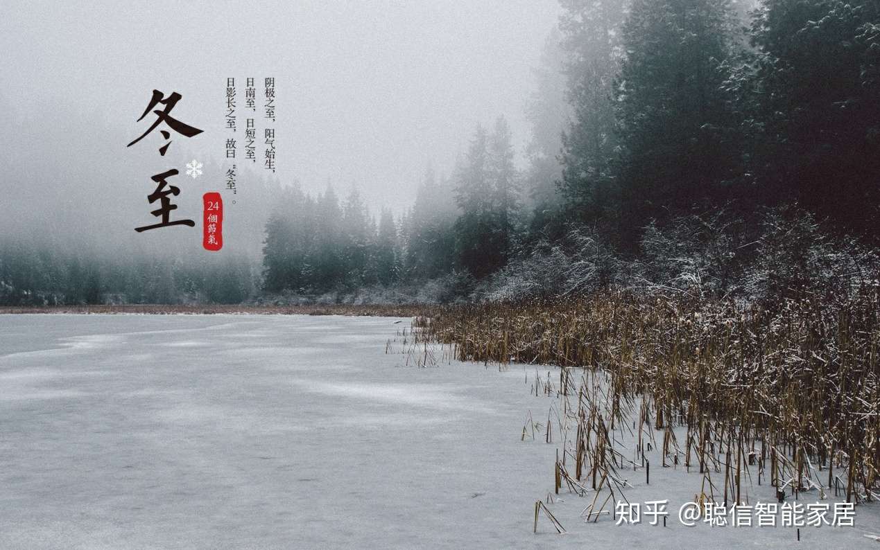 冬至丨聪信温暖送上 请注意查收 知乎