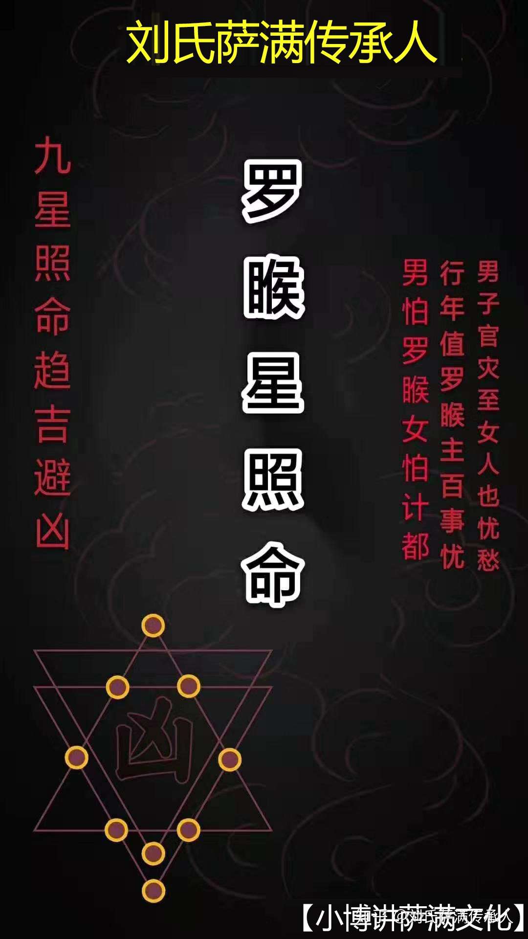 什么是顺星躲星 知乎