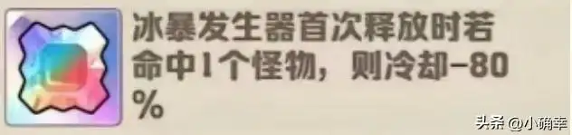 向僵尸开炮,最强控制核心,冰雹发生器的宝石搭配插图2 向僵尸开炮,最强控制核心,冰雹发生器的宝石搭配插图2