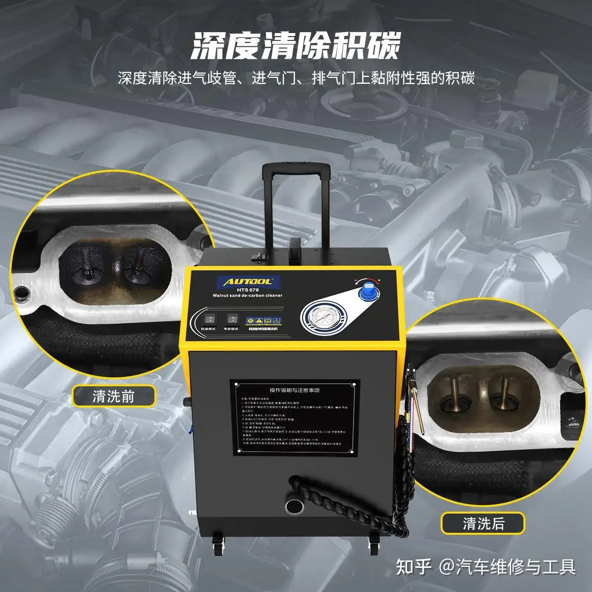 AUTOOL HTS705汽修乾冰積碳清洗機發動機燃燒室除碳汽車保養設備-Taobao