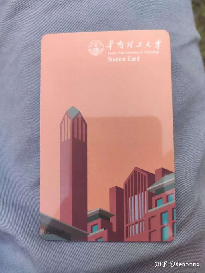 想不到来知乎这么久 第一次这么多赞居然是因为我的校卡.