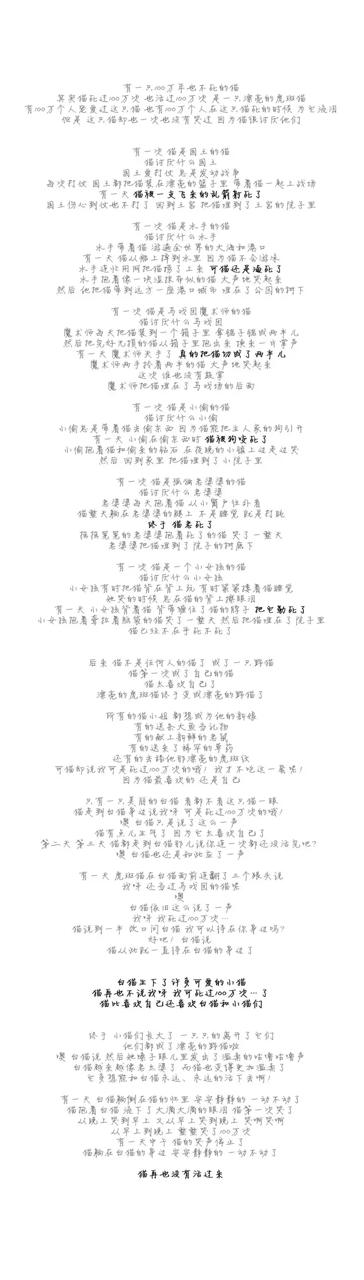 有哪些适合异地恋情侣在每晚睡前讲的甜甜小故事？