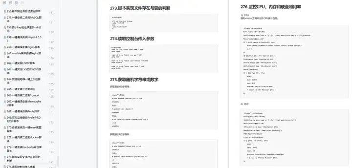 280个运维相关Shell脚本(最新版),应该有你需要的!插图3 280个运维相关Shell脚本(最新版),应该有你需要的!插图3