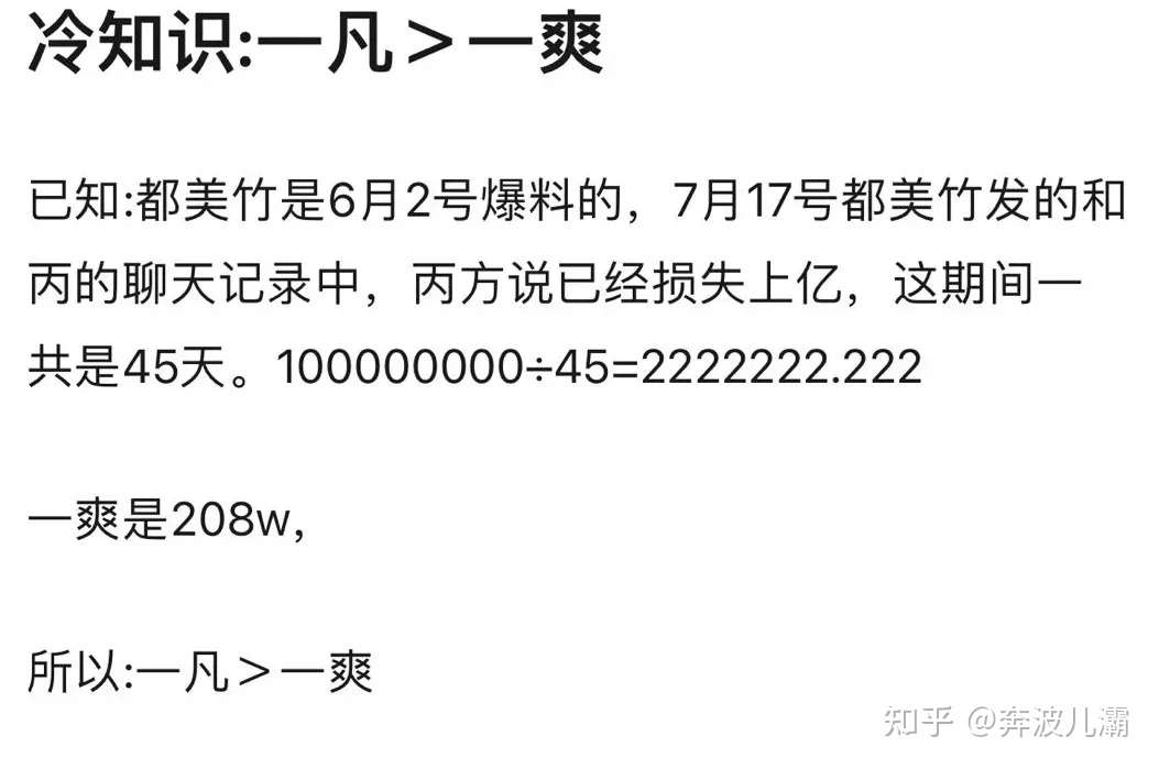 郑爽深夜发文 能否再次洗白 知乎