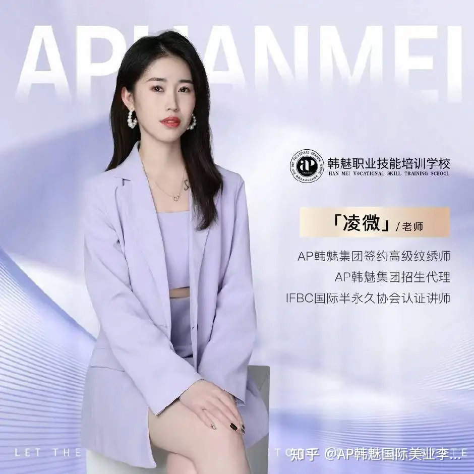 AP韩魅-凌薇总监- 知乎