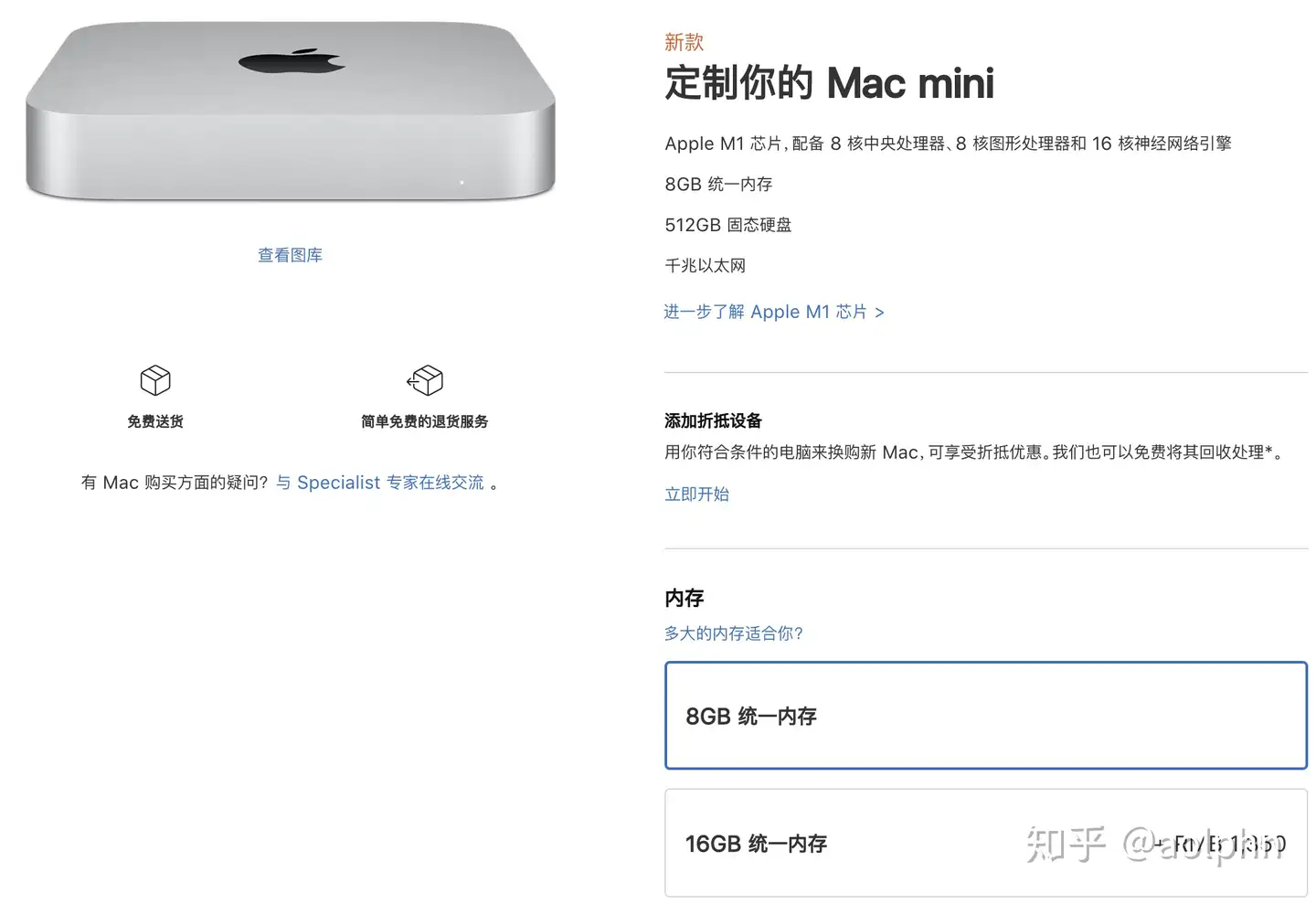 宅配 【使用期間2ヶ月】M1 Mac Mini 2020 8GB 256GB デスクトップ型PC