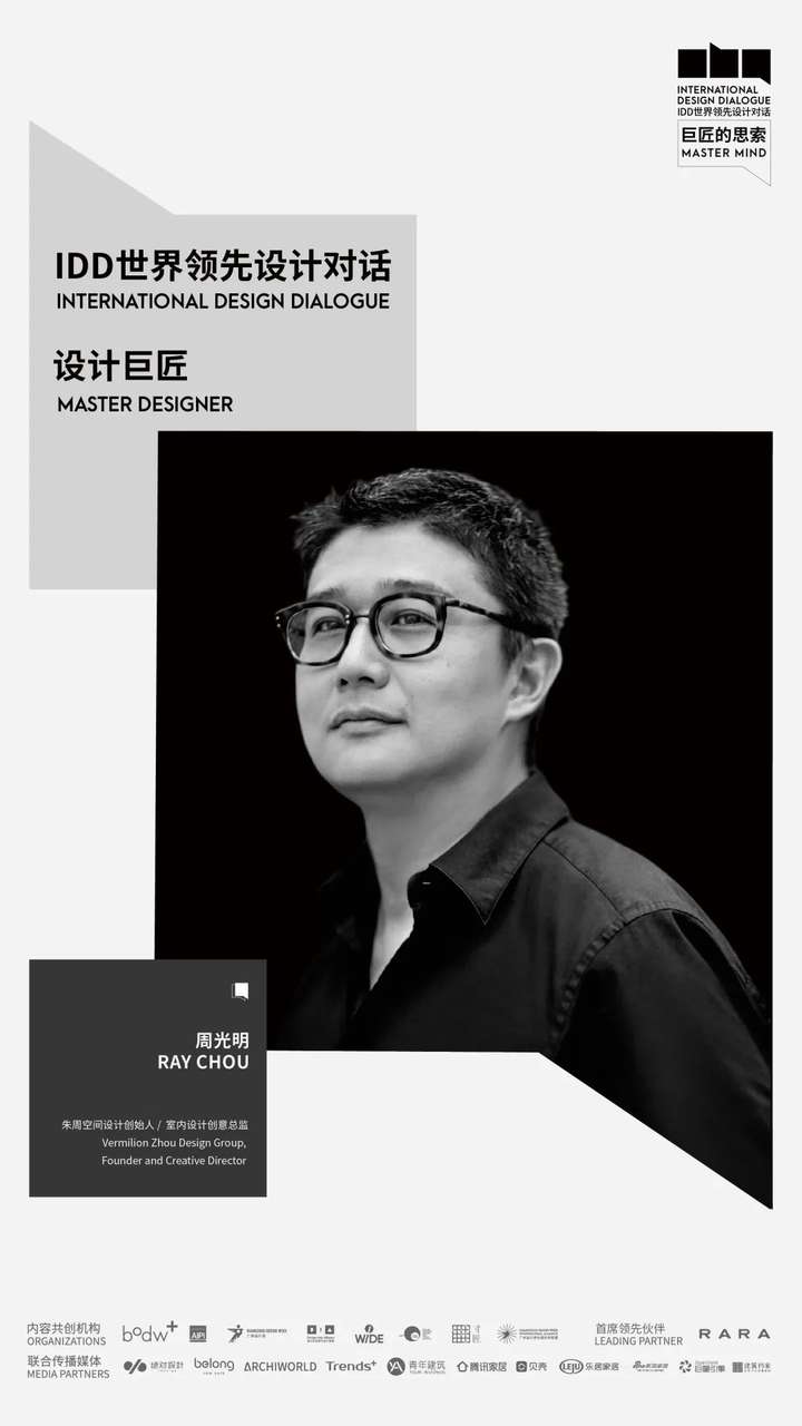 必收藏 | 3月必逛的广州设计周,39个精彩亮点抢先剧透!(内含福利) 必收藏 | 3月必逛的广州设计周,39个精彩亮点抢先剧透!(内含福利)