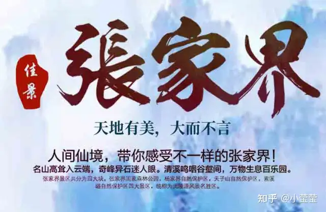 湖南旅行社哪家比较好？-湖南旅行公司社十佳排名
