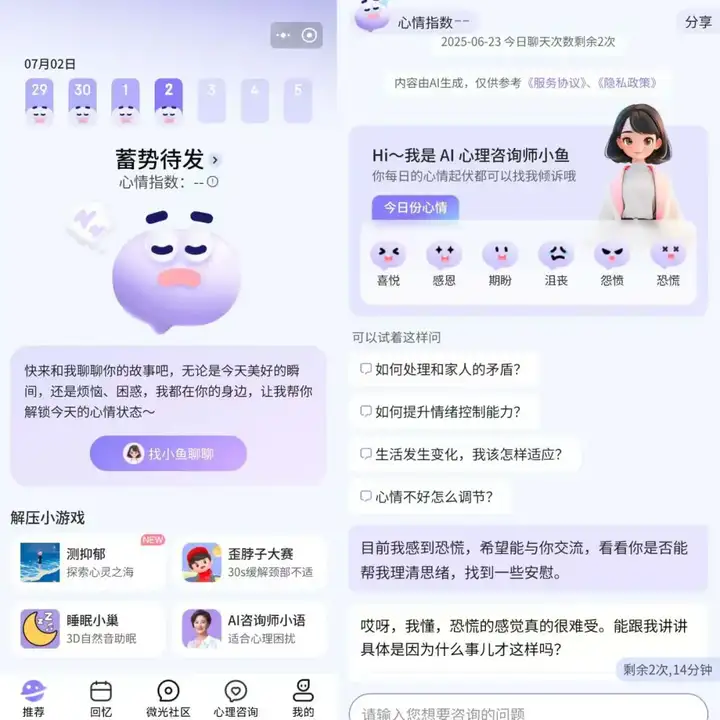 独家｜京东推出两款AI社交产品“宠TA”“聊愈小宇宙”；虎牙推出首个AI助手产品