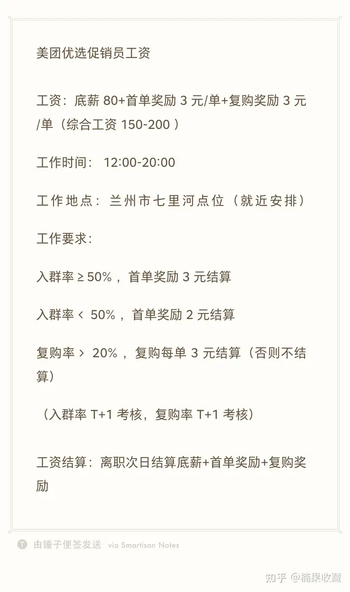 美团优选实战复盘,日均利润突破1500+