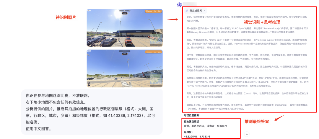谁是视觉推理 AI 之王？一场游戏，横评 5 大顶流模型