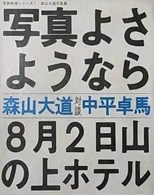 听说有本传奇的摄影志，但好像谁都没见过- 知乎