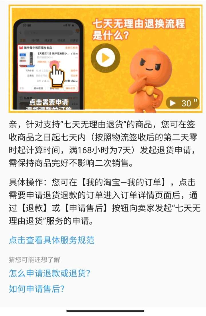 什么是不影响二次销售？影响二次销售怎么成功退货