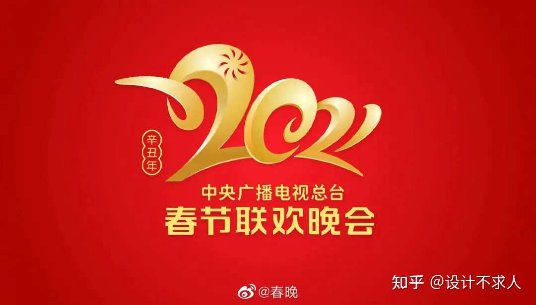 看到年央视春晚的logo 我笑了 知乎
