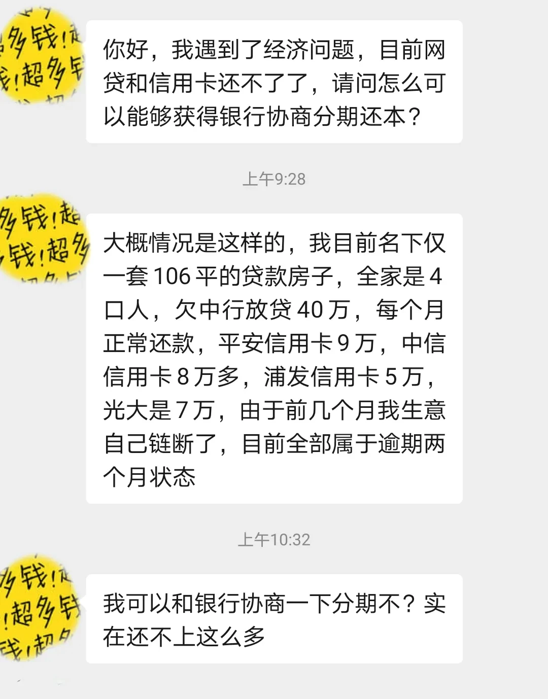 信用卡逾期后 怎么免费与卡行协商个性化分期方案 实现停息挂账 知乎