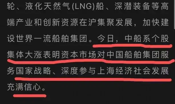 中国船舶：一个月暴涨70%，“疯狂”的造船究竟怎么了？