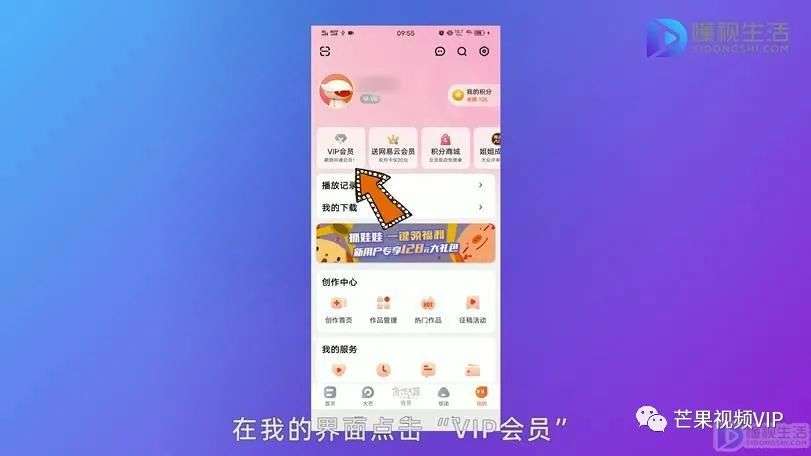 芒果TV怎么关闭自动续费（芒果tv怎么取消连续包月）