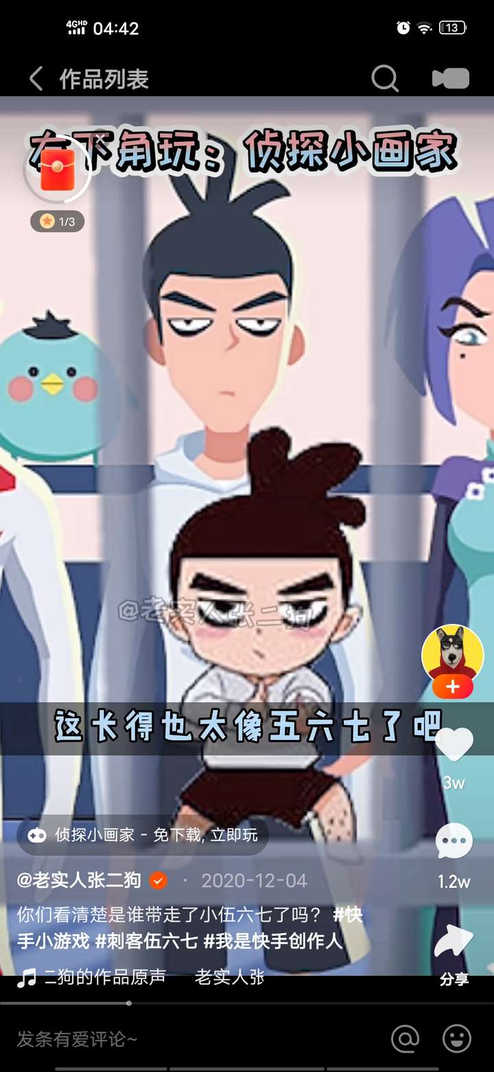 快手小游戏月入过万的实战分享