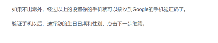 图片[16]-Google谷歌邮箱怎么注册 | 谷歌邮箱成品账号购买-庆虎资源网