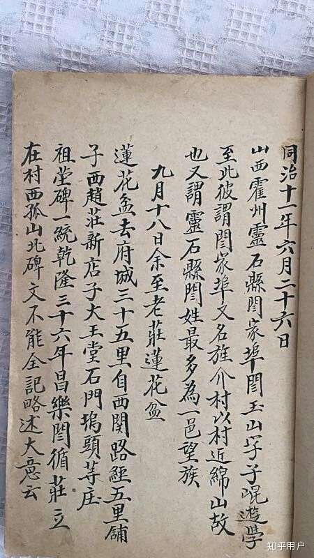 作为姓氏阎和闫有何区别