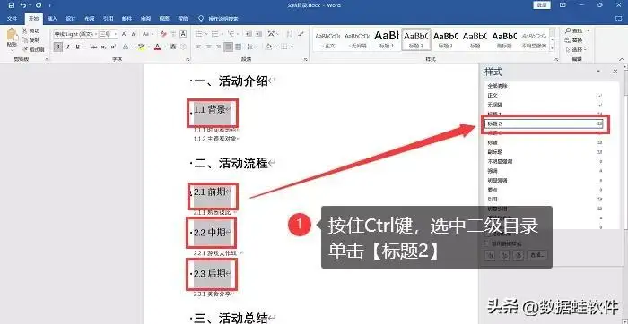 word如何自动生成目录（快速生成文档目录的方法）