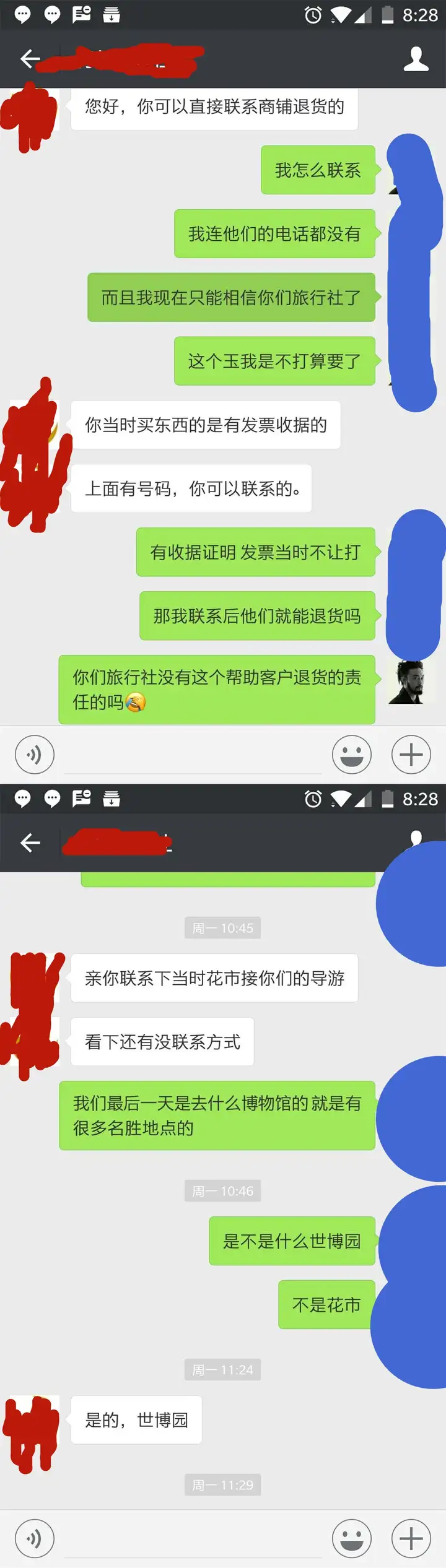 干货分享(云南旅游怎样防止受骗?)云南6日5晚跟团游骗局,(图4) 干货分享(云南旅游怎样防止受骗?)云南6日5晚跟团游骗局,(图4)