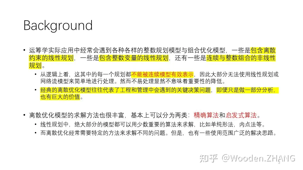 Lecture 009 Branch And Bound 知乎 Lecture 009 Branch And Bound 知乎