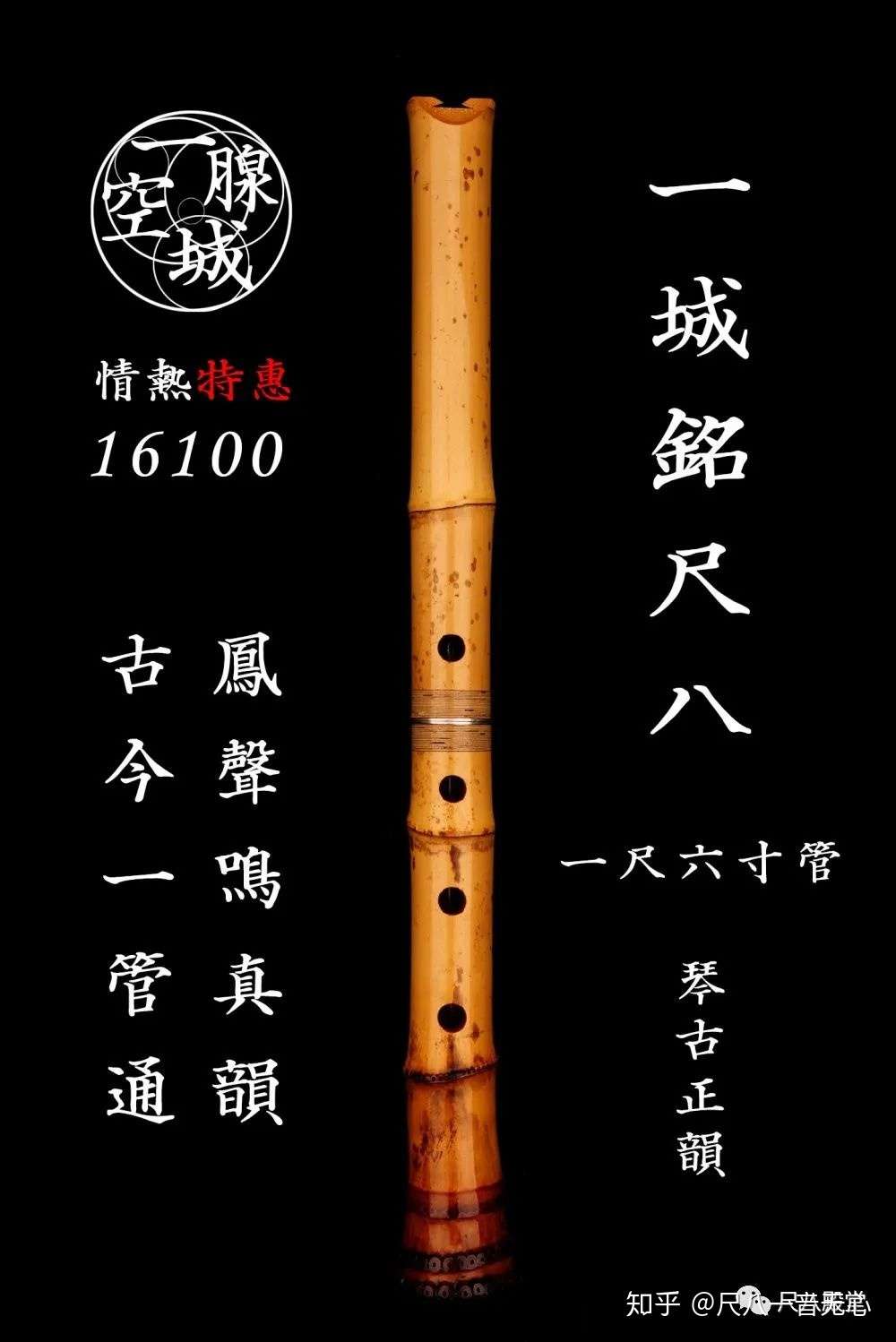 都山流 尺八 永廣真山 二印在銘 金三線長さ55.0cm 1尺8寸 - polished 