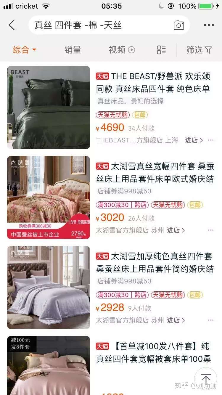 美帝床品千千万 可我只想买套四件套啊 知乎