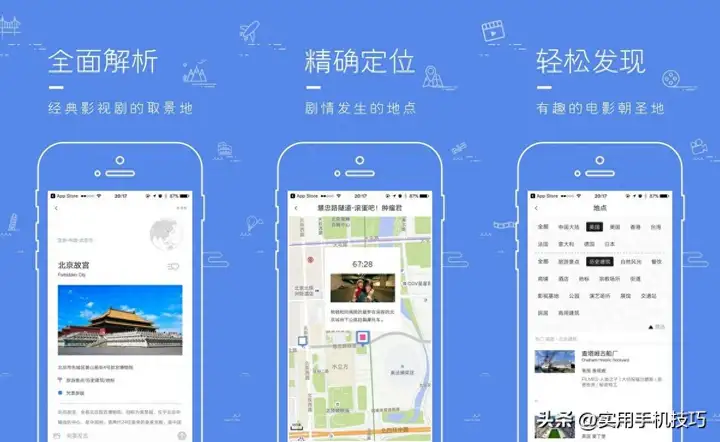 旅游攻略哪里看比较好（旅行必备的6个APP）