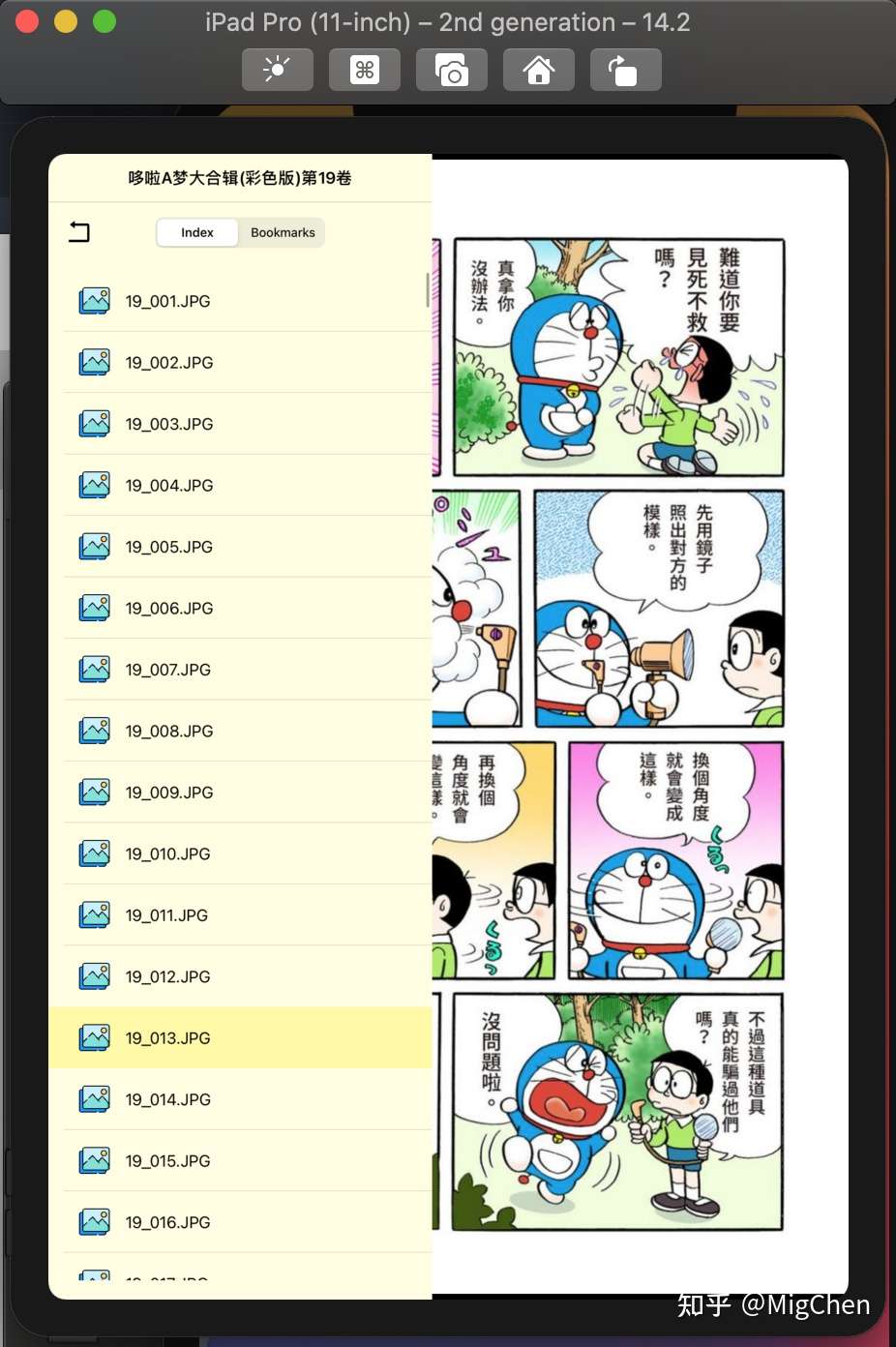 可达漫画 献给喜欢看漫画的你 知乎