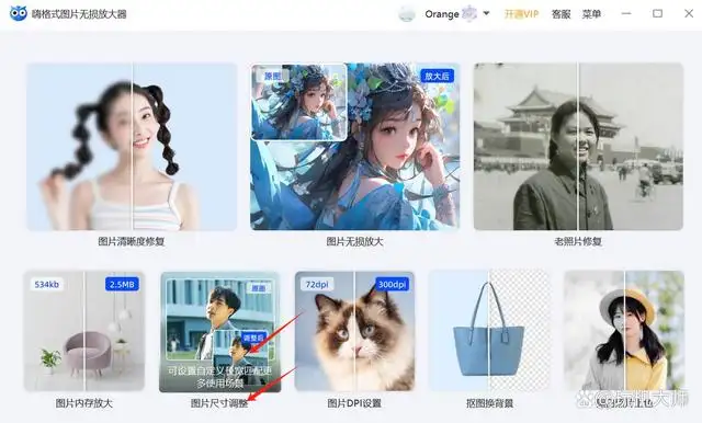 ps怎么把图片拉大拉小不变形(ps如何放大缩小图片尺寸)