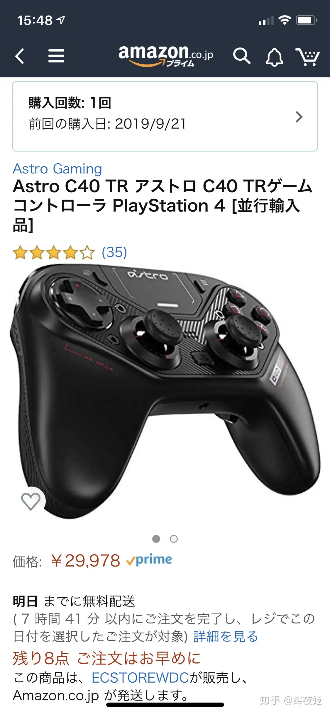 PS4 Astro C40