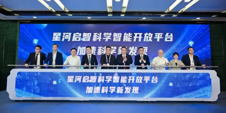 科学智能2.0的「最强大脑」！上智院复旦无限光年联合发布开放平台