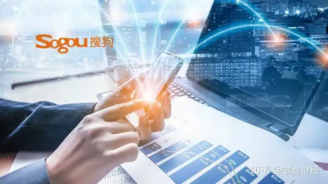 搜狗Q2财报：打造知识引擎，发力AI医疗健康，搜索业务持续升级
