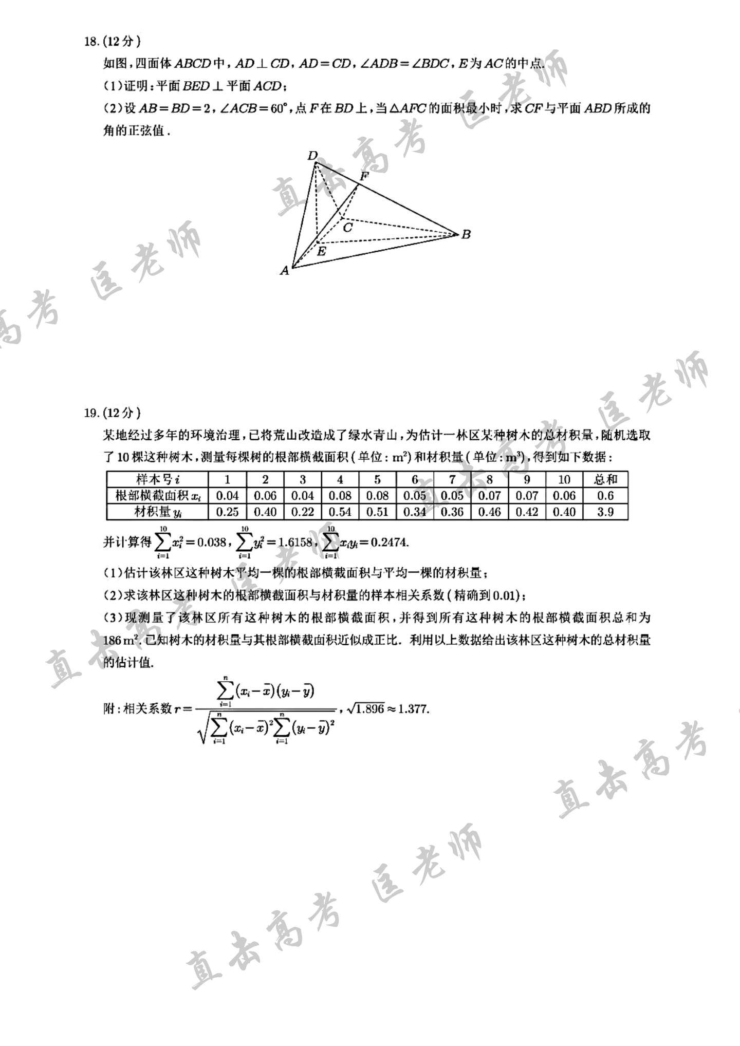 22年全国乙卷高考理科数学真题 知乎