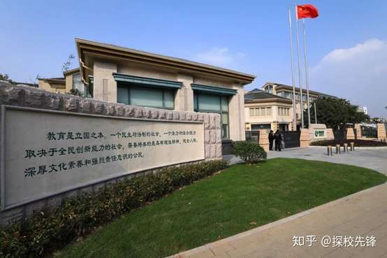 杭州绿城育华学校初中部