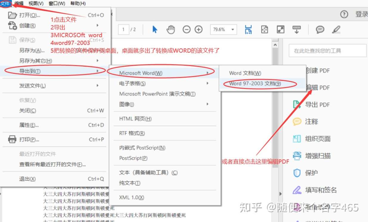 Pdf编辑以及转word教程 知乎