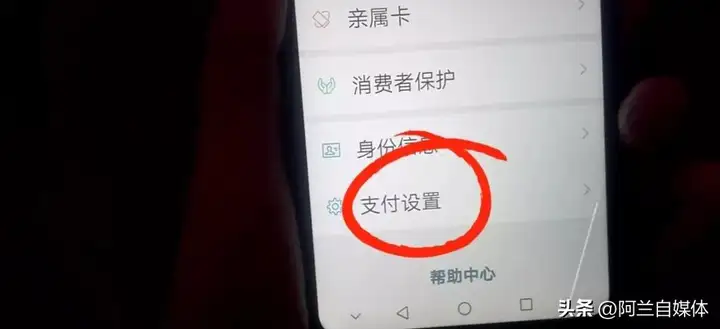 拼多多先用后付怎么关闭（先用后付功能的关闭教程）