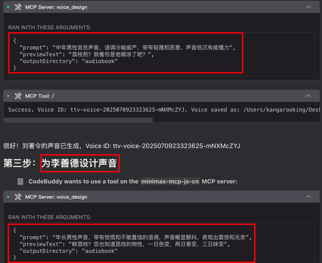 最强中文TTS！设计任何音色+情感注入，效果绝了～【附实操】