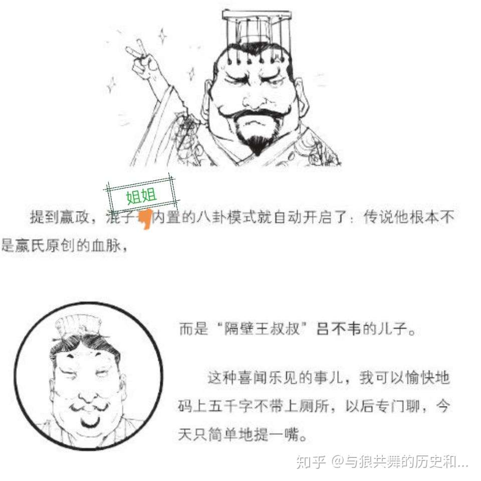 吕不韦是秦始皇的亲爸吗 证据何在 知乎 吕不韦是秦始皇的亲爸吗 证据何在 知乎
