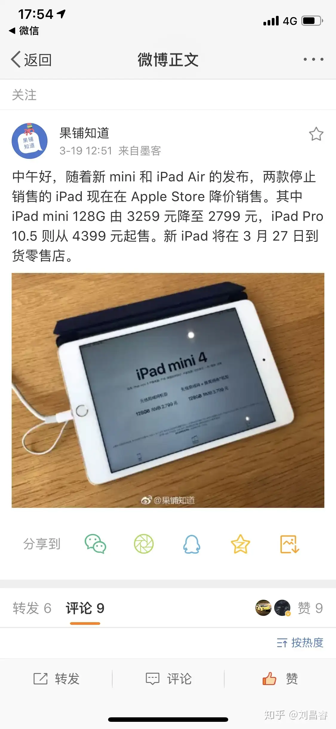 苹果2019 年新发布的iPad Air 和iPad mini，是否值得买? - 知乎