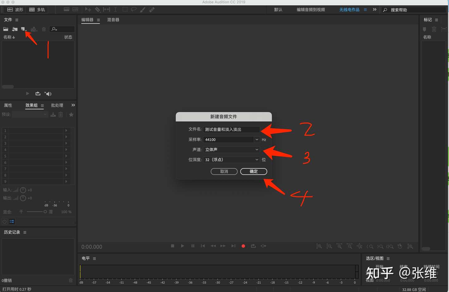 Adobe Audition Cc 2019音频增减及淡入淡出效果 知乎