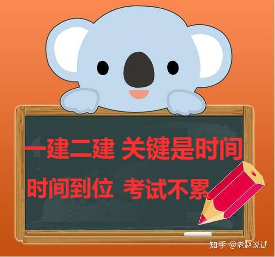 我想22年考二建,现在已经开始学习了,时间比较充裕,能不能同时备考