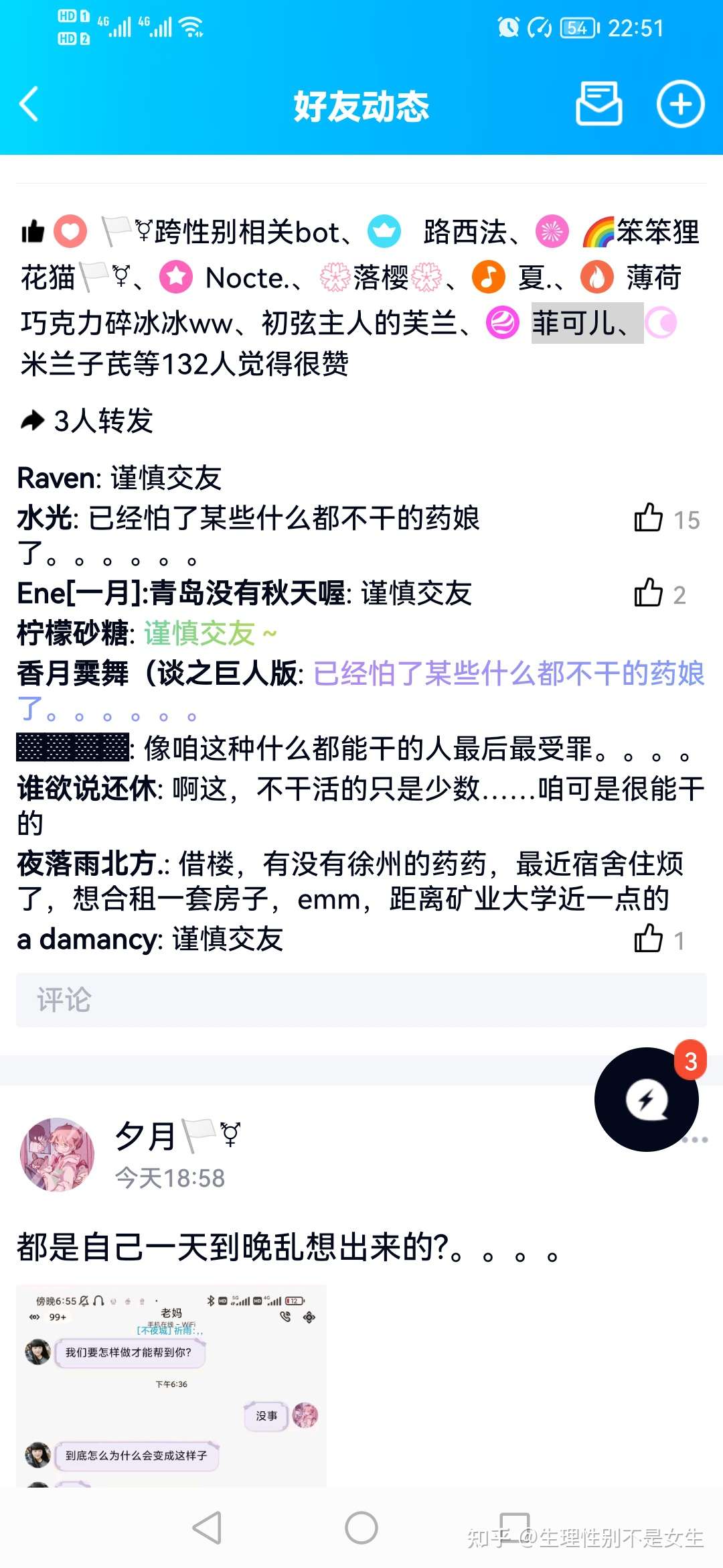 我就是什麼都不幹的藥娘吧