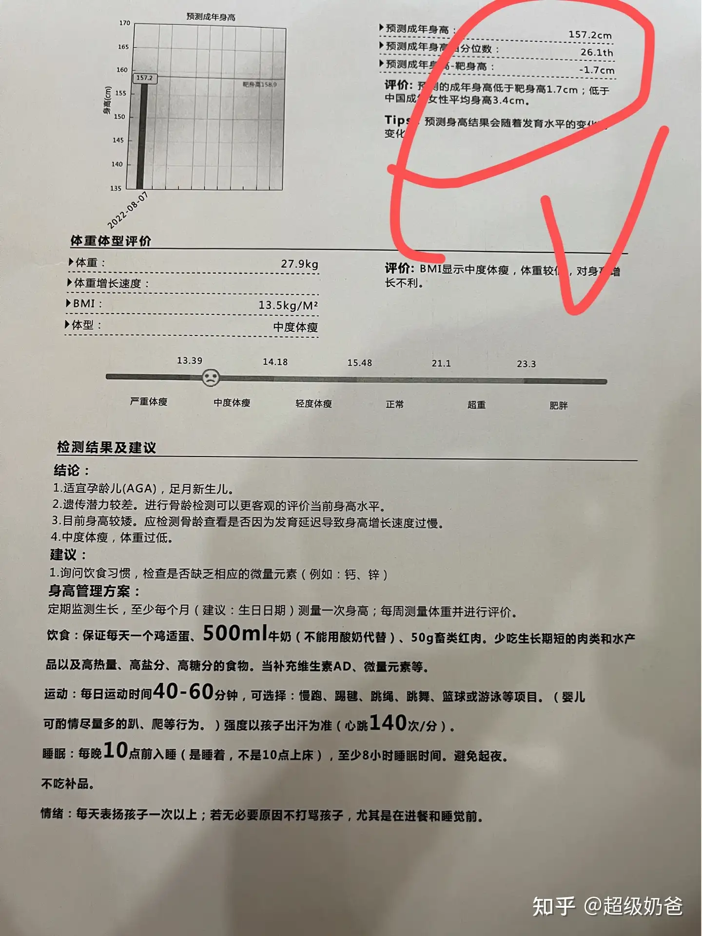 记录女儿打生长激素的日子- 知乎