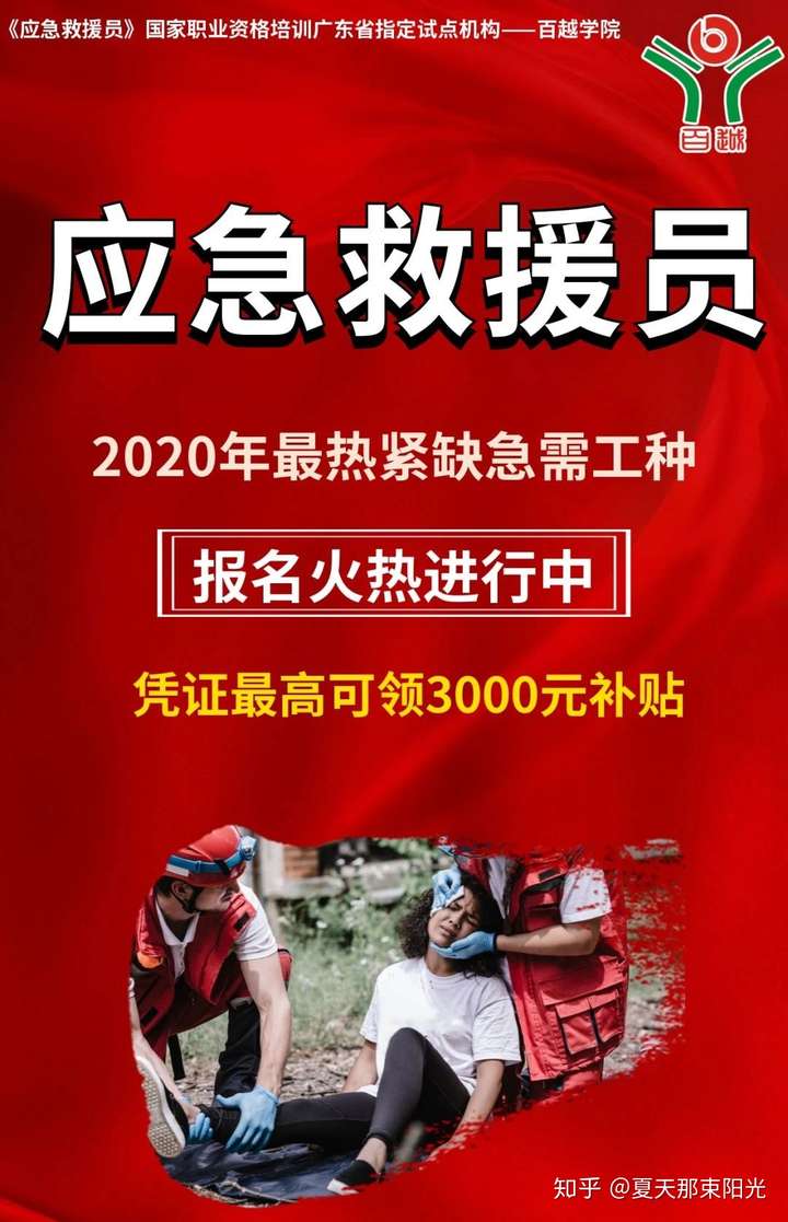 定了應急救援員首批面向社會招生將在這天開班報名進入倒計時