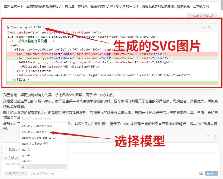 Cursor + Claude的SVG图片生成功能，强到离谱，强烈建议写PPT没思路的时候买个会员